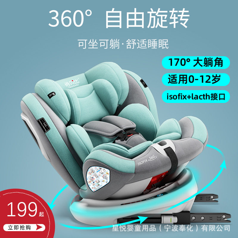儿童安全座椅汽车用婴儿宝宝车载360度旋转简易便携式坐椅0岁通用