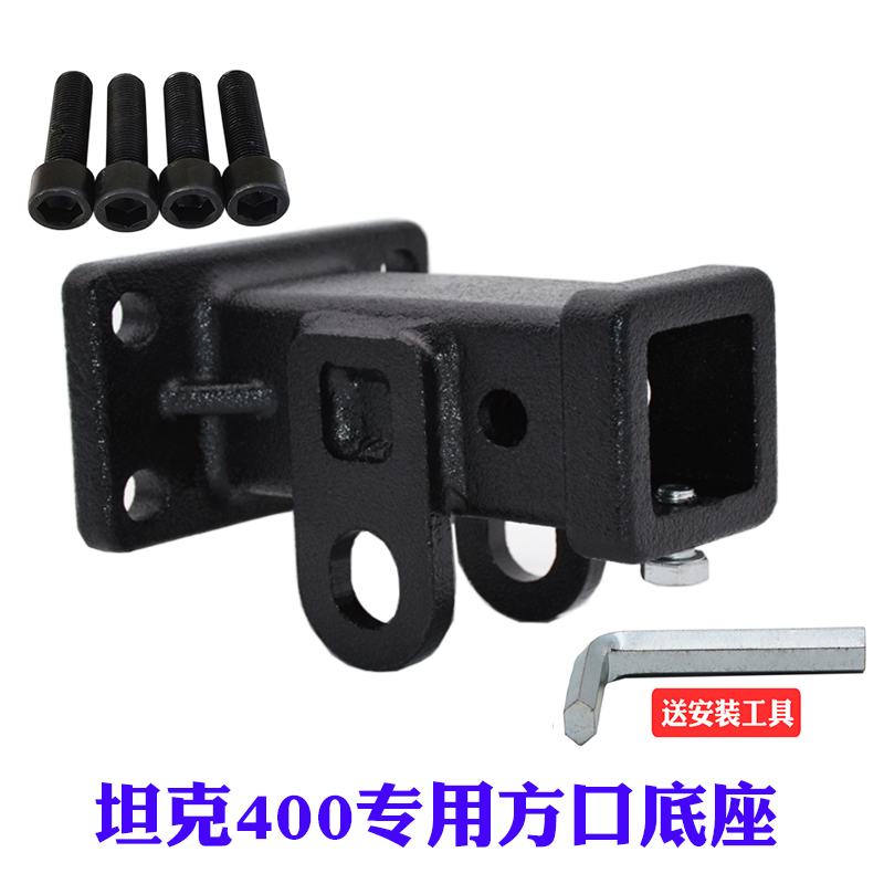 适用于23-24款坦克400hi4t专用方口底座后杠牵引拖车钩改装配件