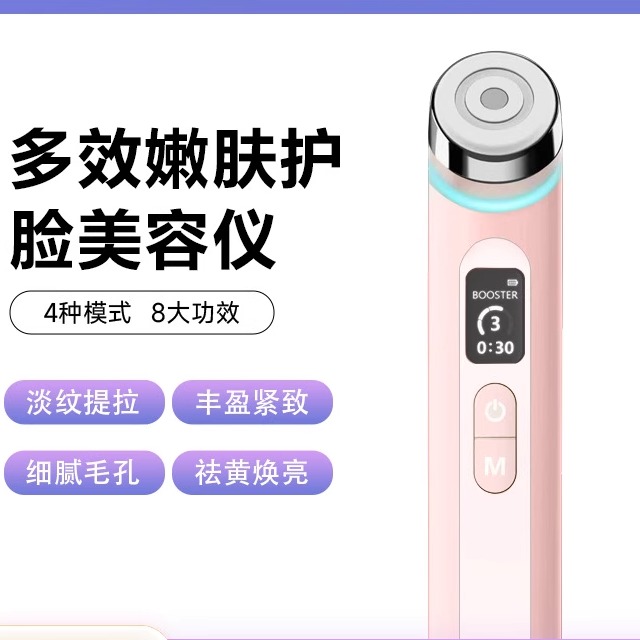 爆款脸部按摩仪眼部提拉肌肤美容仪紧致淡化眼纹电子面部按摩仪