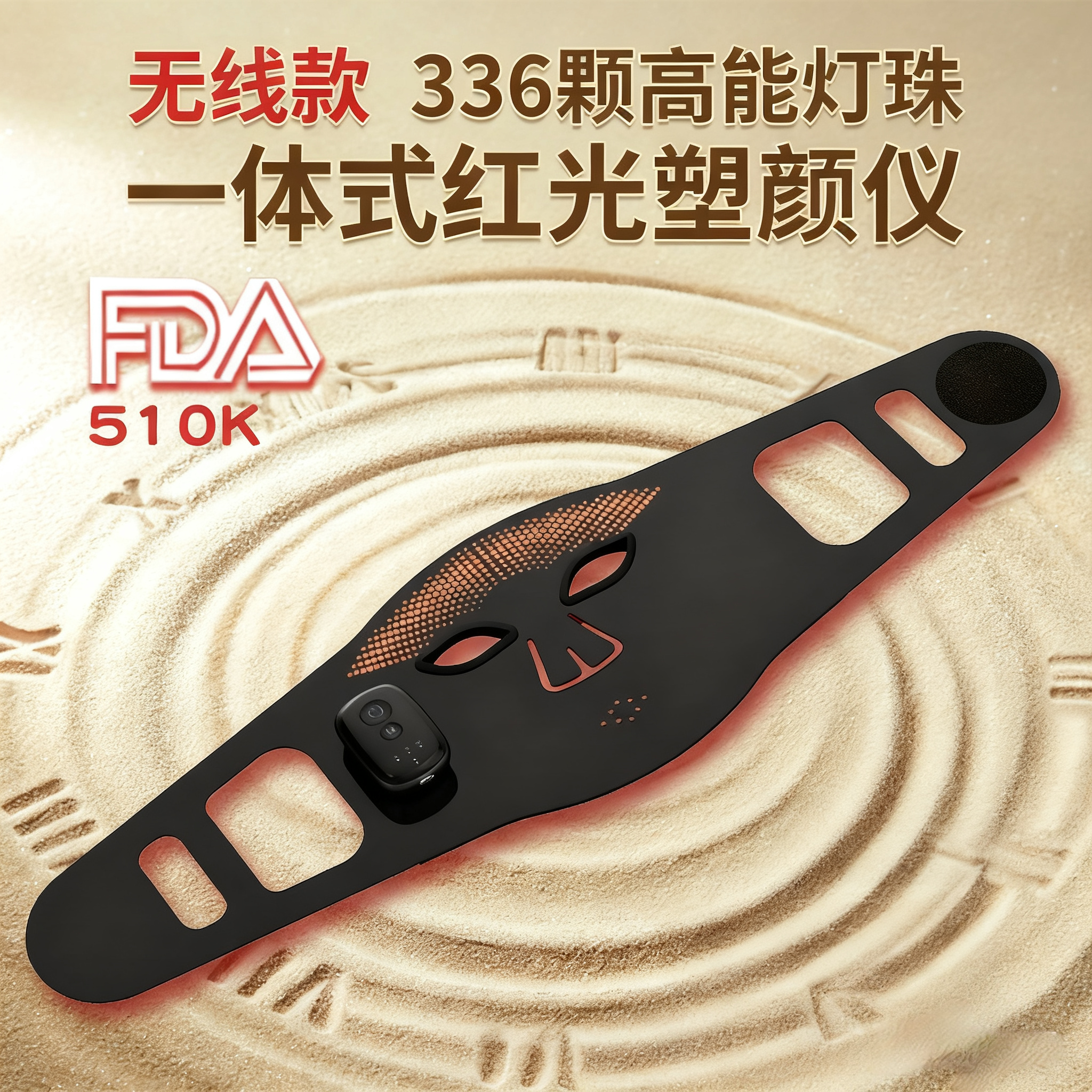 510K光子嫩肤仪美容面罩仪磁吸无线led红光硅胶面罩面膜仪