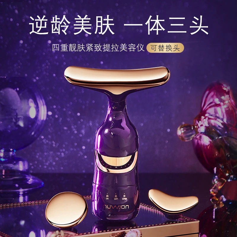 妳尊四重靓肤紧.致提.拉美容仪家用脸部按摩仪导入仪