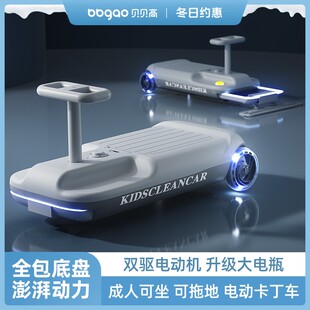 贝贝高电动扭扭车续航强儿童卡丁车可坐大人双人儿童车