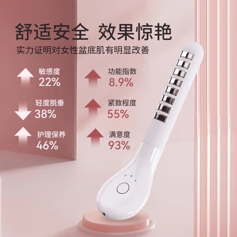 私密修复仪器紧致收缩家用产后漏尿护理保养私密紧致养护仪