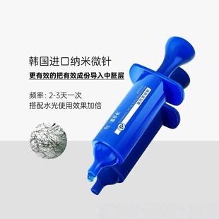 蓝钻微针微扎细收毛孔痘肌干性敏肌紧致抗皱 Frost Blue Diamond