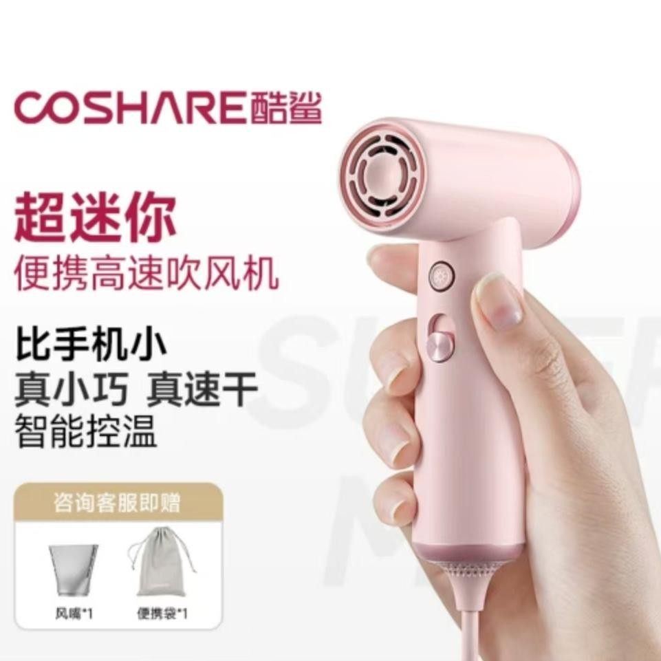 酷鲨超迷你高速吹风机家用学生宿舍小型便携式旅行电吹风筒大风力,美容美体仪器,其它工具,淘宝优惠券,粉丝福利购,淘宝优惠卷