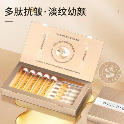 改善粗糙抗皱美诗同款金管