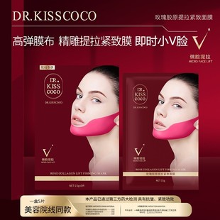 [v脸绷带提拉神器]红绷带V脸玫瑰胶原提拉紧致挂耳精雕功效面膜