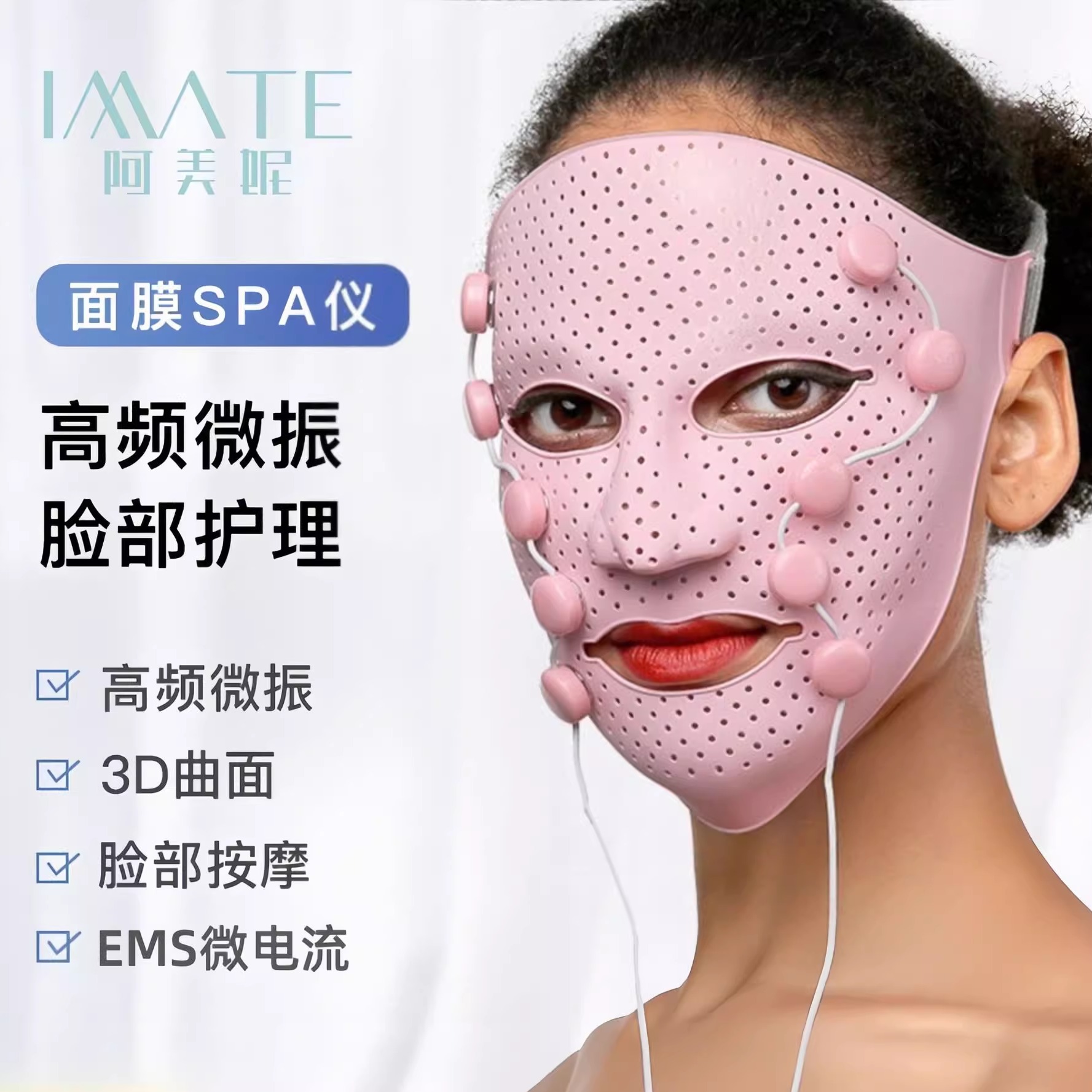 美容面罩硅胶面罩EMS微电流脸部按摩器提拉紧致家用美容仪