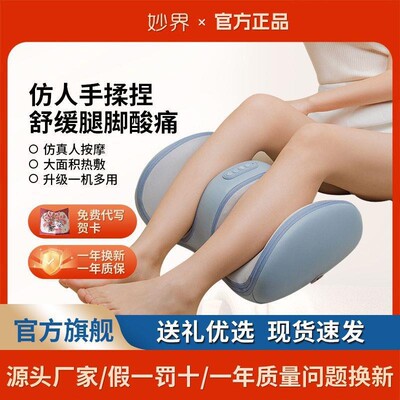 妙界X3小腿部按摩器全自动揉捏按脚放松神器底部足疗机美腿仪肌肉