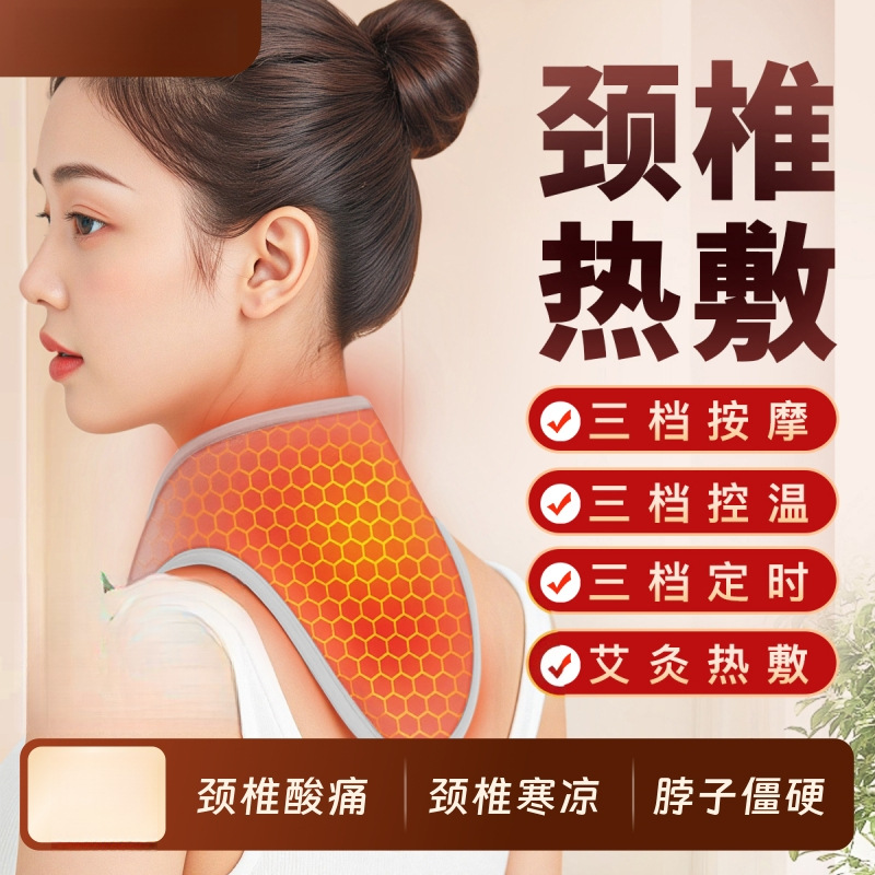 充电护颈脖套加热颈椎艾灸热敷理疗保暖围脖子按摩神器发热颈托