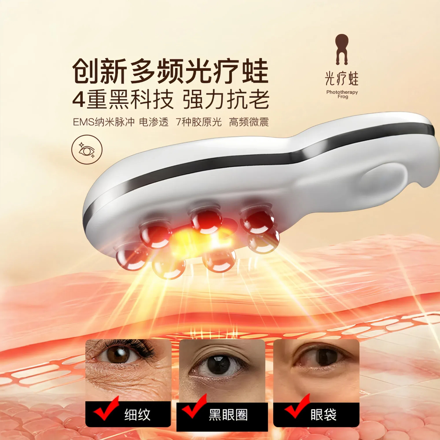 微电流小青蛙缓解眼疲劳脸部美颈美容美眼仪眼周护理仪滚轮按摩器