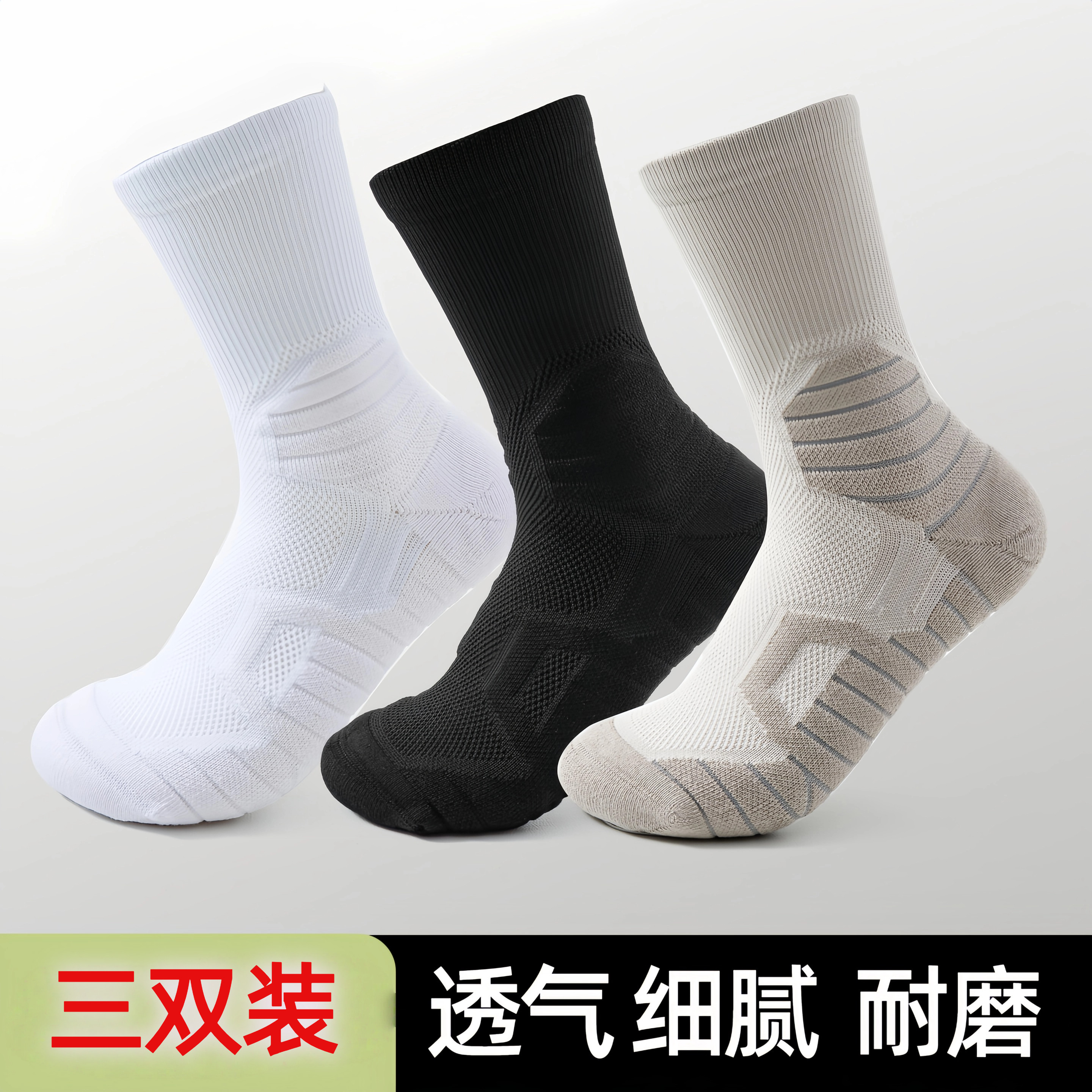 运动袜子男女中筒毛巾底马拉松吸汗透气耐磨纯色学生儿童篮球袜子