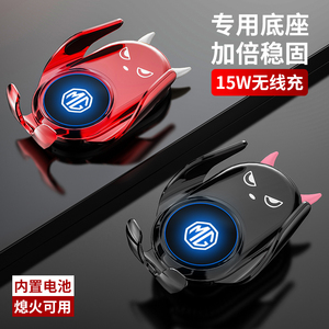 适用于名爵车载手机支架ZS/EZS/MG6PRO/HS/MG5导航架MG无线充电器