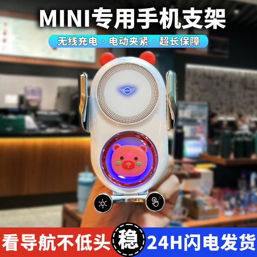 宝马迷你手机支架车载无线充电器