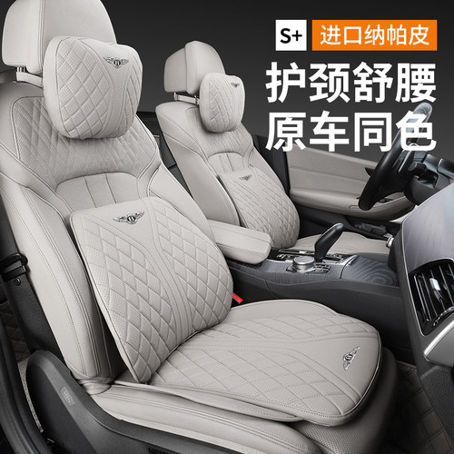 适用于 于宾利头枕飞驰汽车座椅腰靠添越PHEV护颈枕垫慕尚欧陆GT