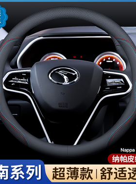 适用于东南方向盘套A5翼舞DX3/DX5/DX7/A7/N7/DX8/DX9/V3菱悦把套