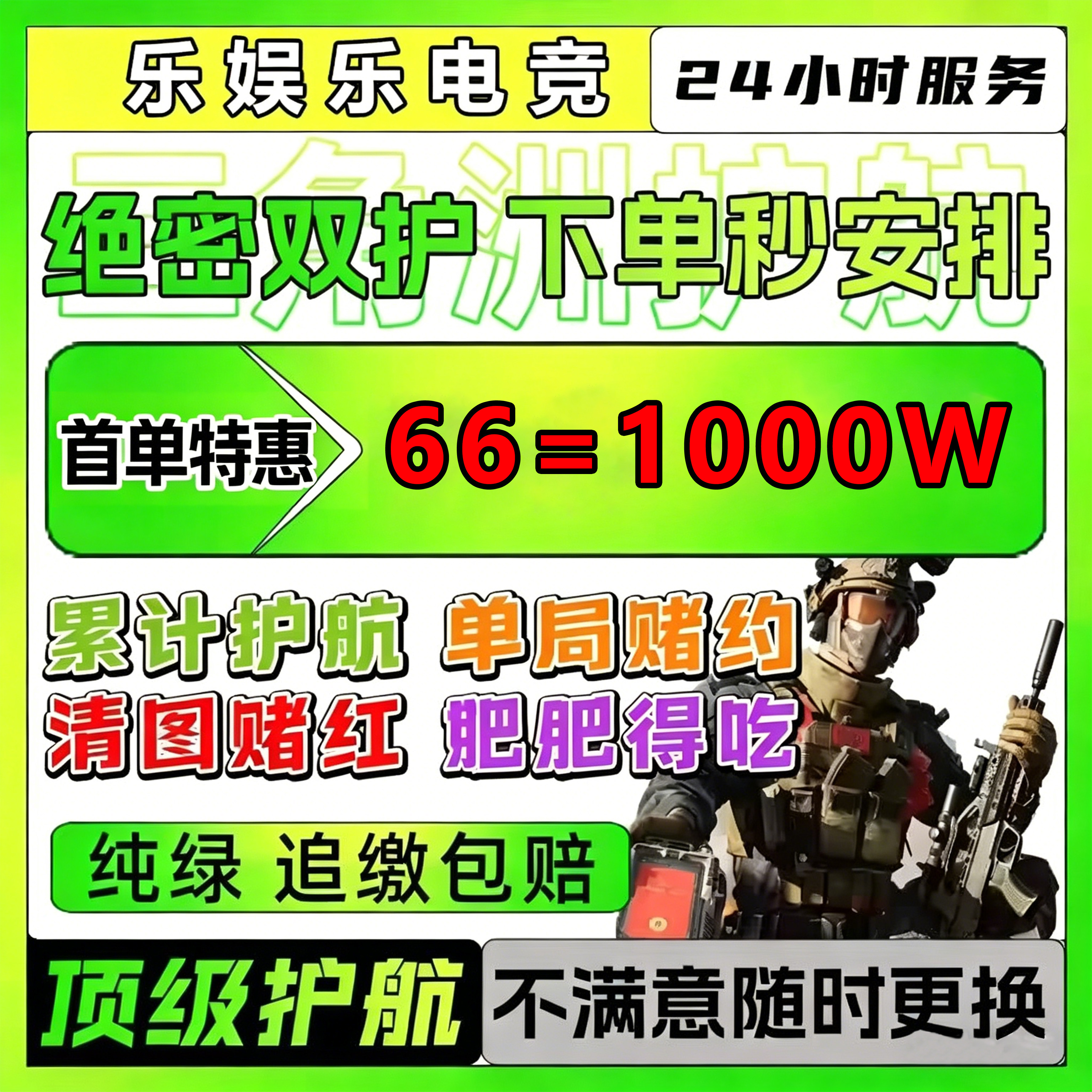 三角洲行动护航陪玩航天绝密清图特色赌红趣味护航对赌手游护航