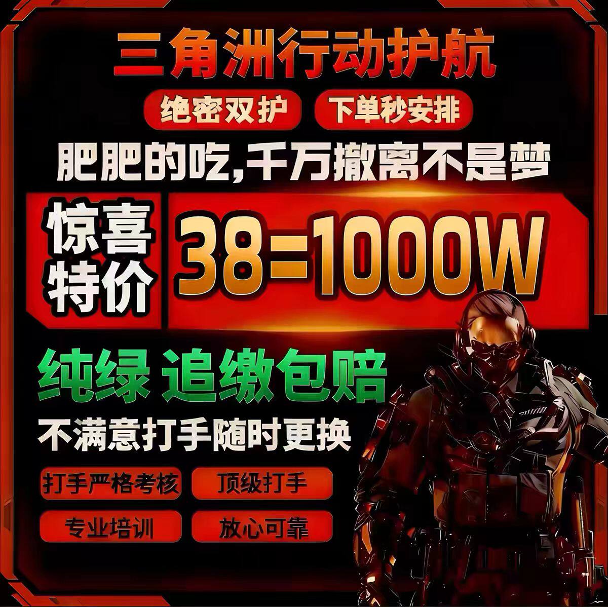 三角洲行动护航陪玩航天绝密清图特色赌红趣味护航手游护航图片