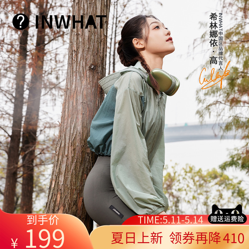 inwhat速干冰丝防晒衣女夏季防紫外线宽松透气外套女防晒服UPF50+-封面