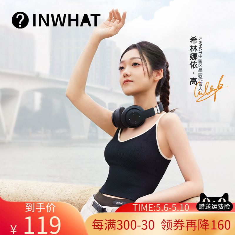 【希林同款】inwhat凉芯美背背心吊带女打底文胸一体夏季2024新款-封面