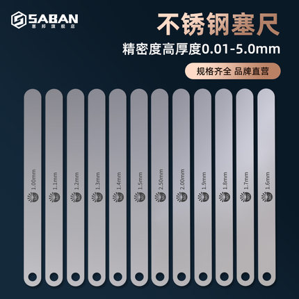 不锈钢塞尺单片套装高精度塞尺片塞规间隙尺厚薄规0.01-1.0-5.0mm