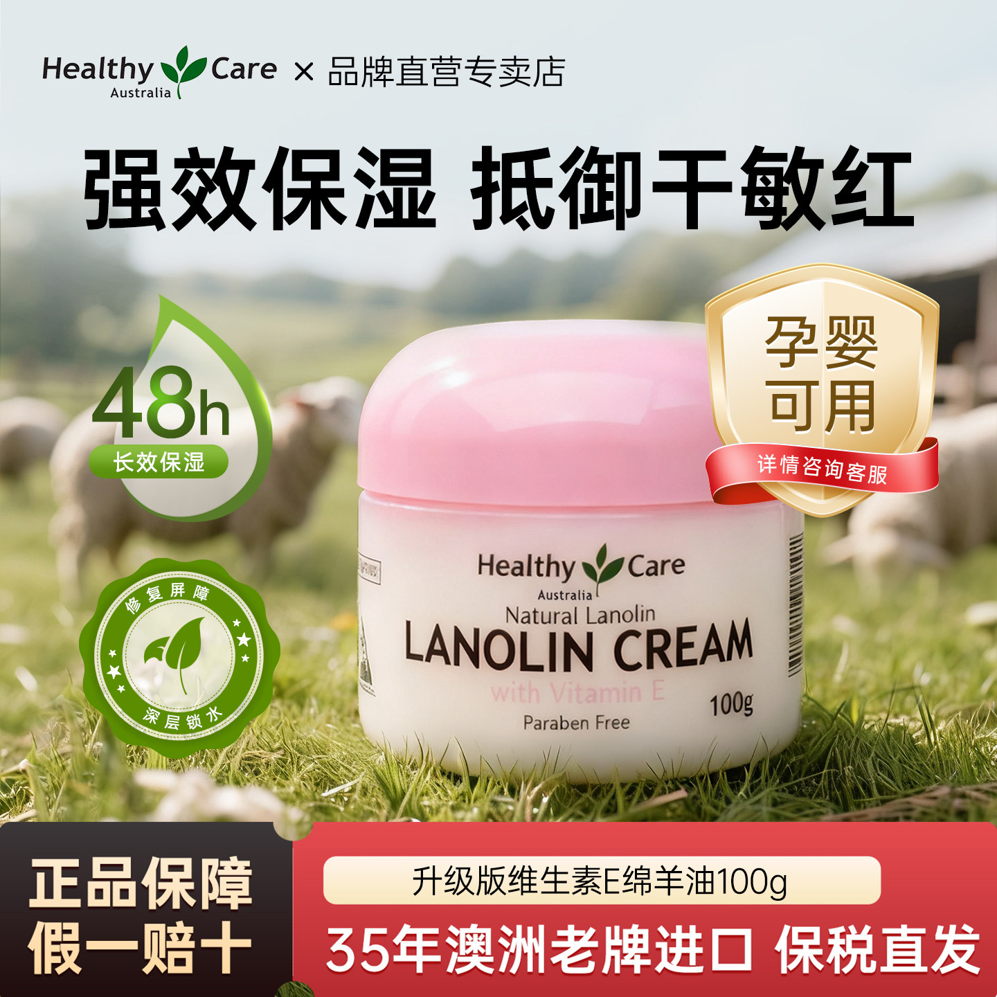 HealthyCare澳洲进口维生素E绵羊油面霜成人儿童滋润换季长效保湿