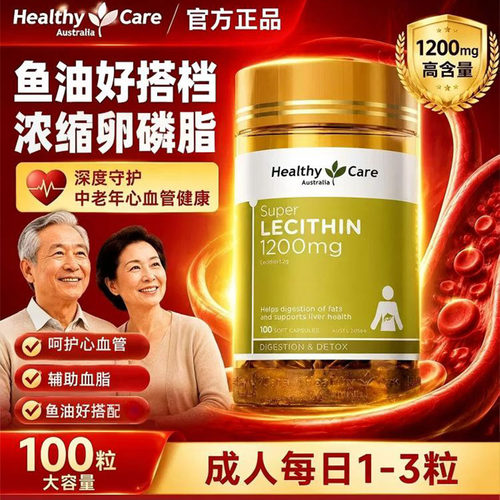 中老年健康1200mg大豆卵磷脂