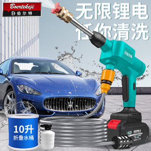 锂电池家用清洗神器 伯尔特高压洗车机自动水枪便携强力无线充电式