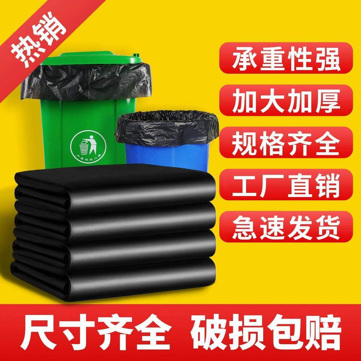 黑色大号垃圾袋平口环卫物业批发