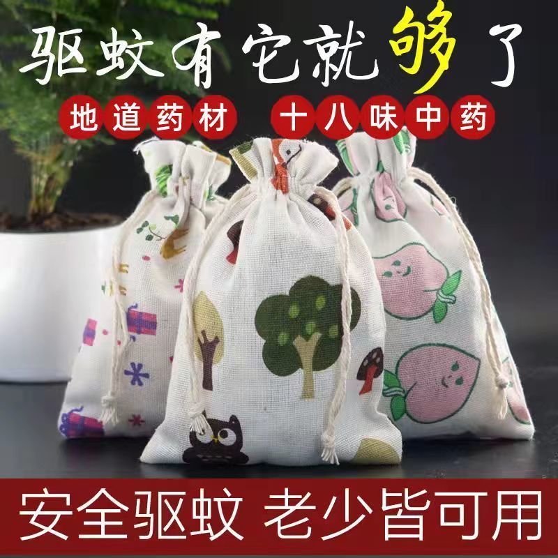 中药驱蚊香薰灭蚊子香包家用汽车卧室婴儿孕妇用防虫除螨驱蚊挂件图片