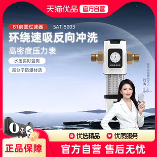 刘涛代言易开得B1前置过滤器家用净水器管道中央净水家用过滤器