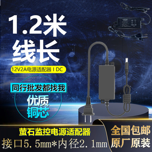 海康威视12V2A1a室内双SR电源适配器T12/B12萤石H5/H8/H4/C8C榆阳