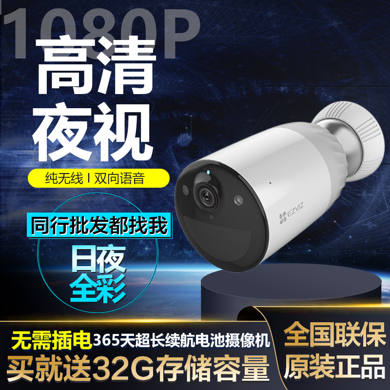 萤石网络监控器摄像机