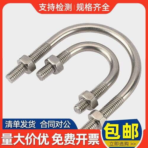 316/304不锈钢U型螺栓螺母卡箍骑马卡扣夹管固定卡管螺杆M6M8-M24