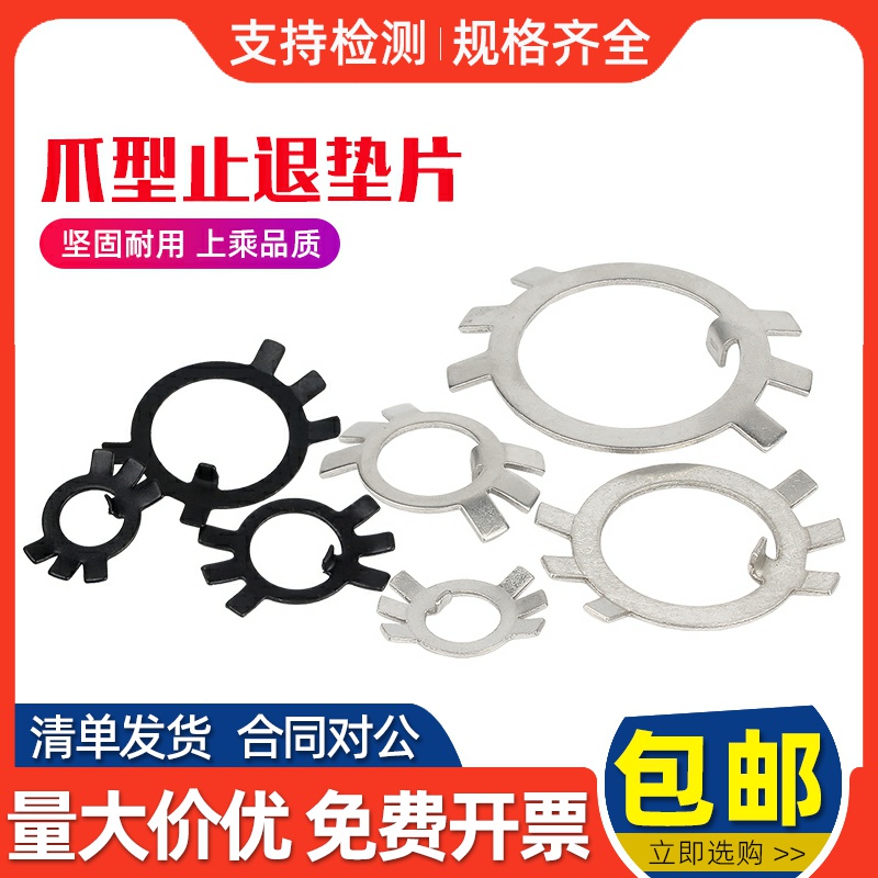 碳钢圆螺母止动垫圈王八防松挡片