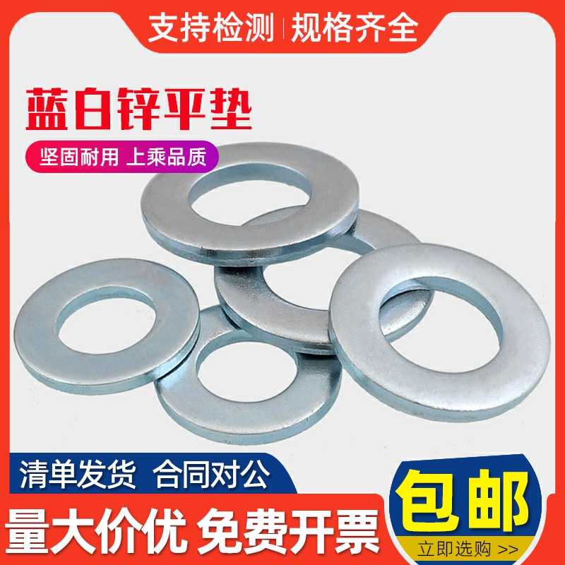 8.8级镀锌加大加厚平垫片薄垫圈