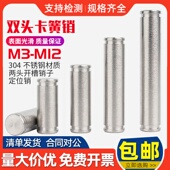 304不锈钢双头卡簧销带槽圆柱销双头销子定位销 M3M4M5M6M8M10M12