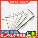 耐腐防銹螺絲刀 304不銹鋼L型內(nèi)六角扳手 六邊形扳手內(nèi)六方六角匙