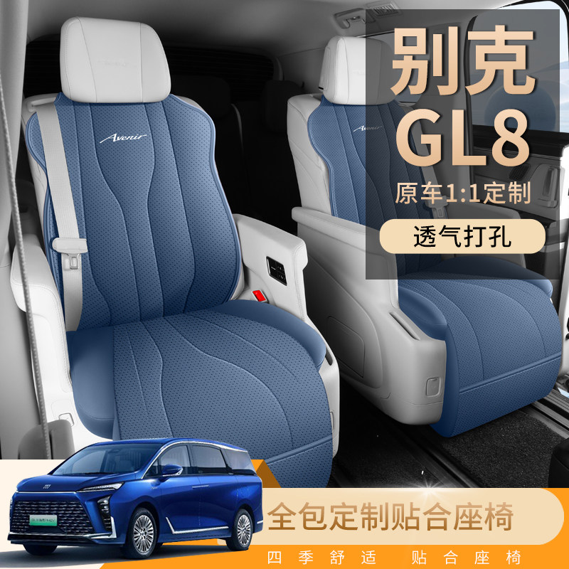别克GL8专用七座汽车坐垫超薄七座四座椅套不翘边简约内饰皮座垫