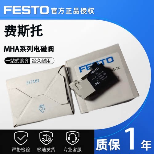 FESTO费斯托高频高速直动