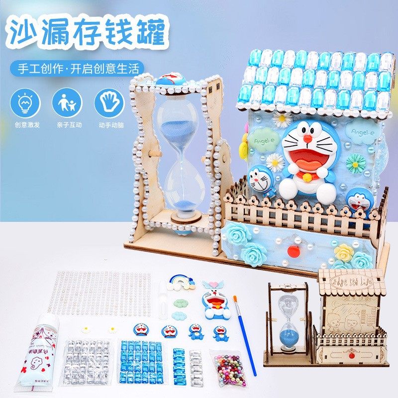 奶油胶diy存钱罐卡通童话小屋沙漏儿童手工材料包制作益智玩具