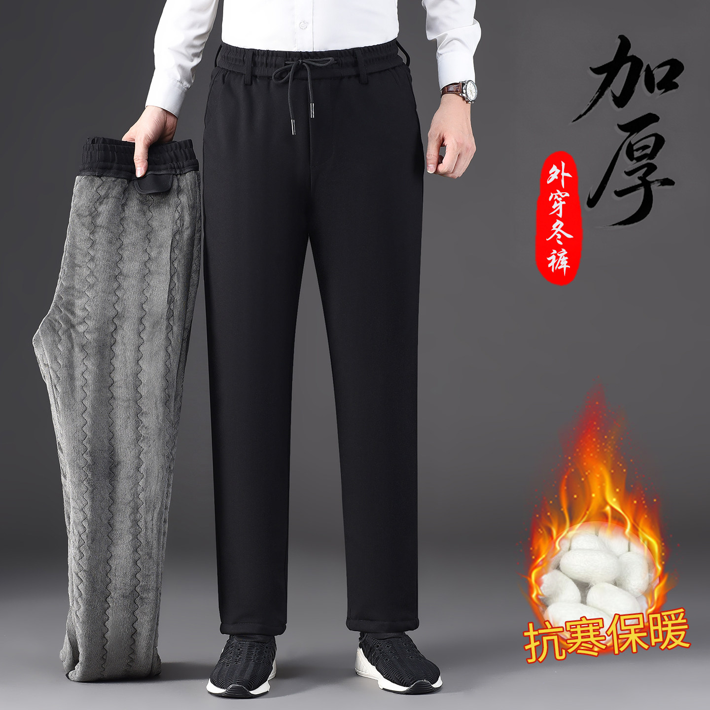 冬季裤子男加绒加厚保暖中老年人运动休闲弹力男士外穿直筒棉裤