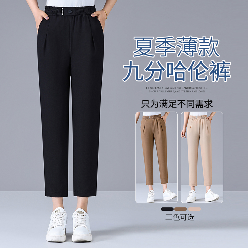 高腰显瘦妈妈九分裤小个子女夏季薄休闲百搭中老年宽松弹力哈伦裤