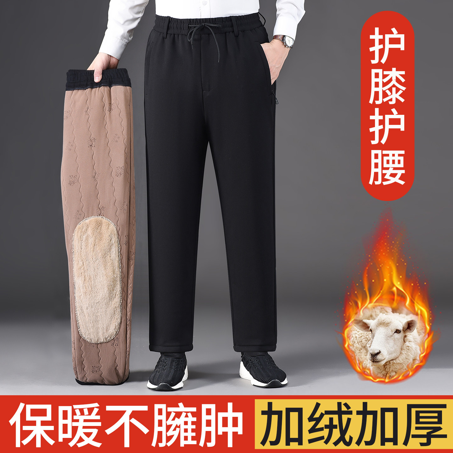 冬季棉裤男加绒加厚宽松中老年人保暖休闲裤高腰弹力爸爸外穿裤子