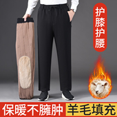 励阳冬季 子 爸爸外穿裤 棉裤 男加绒加厚宽松中老年人羊毛保暖休闲裤