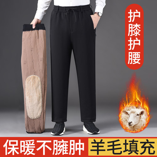 冬季爸爸加绒加厚宽松棉裤