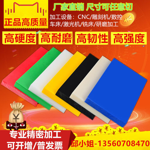 零切绿色UPE板黄HDPE方条蓝MC尼龙方块红POM板PEEK棒加工ABS垫片