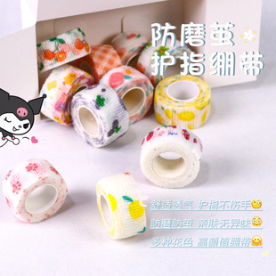护指绷带学生写字护指蹦带文创手指胶带手无纺布防磨手指弹力绷带