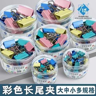 彩色长尾夹大号文件夹子办公小夹子燕尾夹混合纸张试卷收纳夹清仓