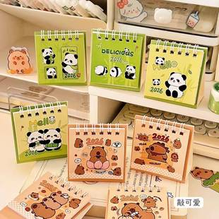 卡皮巴拉可爱2026年台历学生时间管理桌面打卡日历本简约小日历